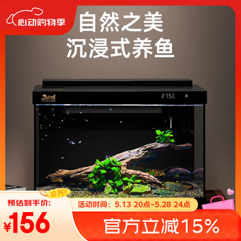 森森金麟超白玻璃鱼缸一体缸自循小型懒人家用水族箱LE-300