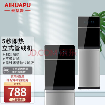 爱华普净水器价格走势及用户口碑评测