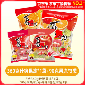 喜之郎 果味果冻 360克*1袋+90克*3袋