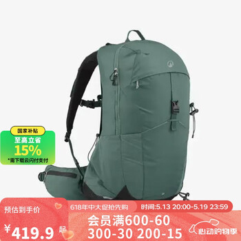 迪卡侬双肩背包MH500新款户外旅行徒步登山背负系统轻量化25L -5399147