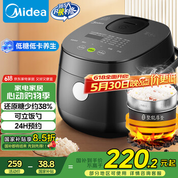 美的(Midea)智能电饭煲电饭锅家用1-2人小容量2升迷你降还原糖 智能预约多功能微压煮饭锅20LS18