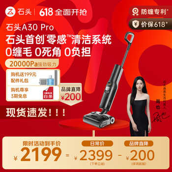 石头 Roborock A30 Pro WD5M2A 无线洗地机 黑灰色