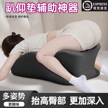 移动端、京东百亿补贴：南极人 NanJiren）520同房垫房事趴趴枕趴睡枕多功能趴趴垫子床上靠背垫 深灰色 60cm*36cm 枕套