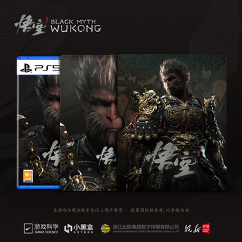 黑神话悟空《黑神话:悟空》PS5黑神话光盘铁盒版 PlayStation国行 游戏科学黑神话悟空 黑神话光碟 豪华版