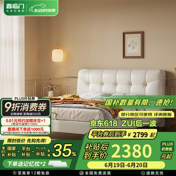 喜临门 Sleemon 真皮双人床主卧奶油风极简家具实木脚排骨架床绵绵[床架] 奶油白+光年plus3.0床垫 1.8*2米