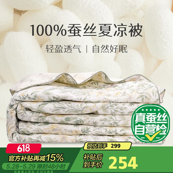 太湖雪 100%蚕丝夏凉被 夏季双人空调被 全棉可水洗 A类抗菌 春色2*2.3m
