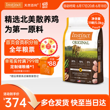 百利 经典无谷系列 鸡肉全阶段猫粮 5kg