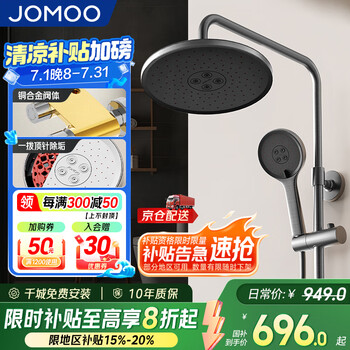 九牧（JOMOO）花洒淋雨套装淋浴喷头全自动自洁除垢花洒淋浴器全套装增压带喷枪 【爆款枪灰】自动除垢花洒36647