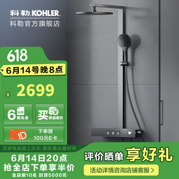 国家补贴、PLUS会员：科勒 KOHLER SH10 数显恒温淋浴花洒 暮光灰