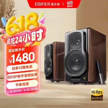 国家补贴、PLUS会员：漫步者 S2000MKIII 2.0声道 居家 HiFi蓝牙音箱 黑胡桃色