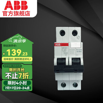 ABB 断路器 SH200系列1P漏保总开关 AC/A型漏电保护器 电闸 电工电料 AC型 1P20A