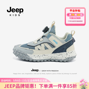 Jeep吉普童鞋男女童运动鞋2025春夏新款网面透气防滑儿童跑步鞋登山鞋 灰蓝(单网夏季款) 33 鞋内长约21.2cm