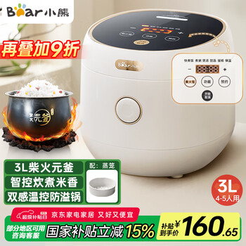 小熊(Bear)电饭煲 电饭锅 家用4~5人 多功能3升智能防溢预约不沾元釜微压柴火饭 米饭锅 DFB-C30L3