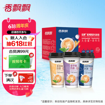 移动端、京东百亿补贴：香飘飘奶茶经典试用装一块钱