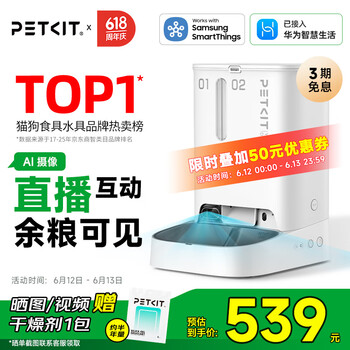 小佩 AI宠物智能自动双子星喂食器可视版 定时定量 实时视频监控