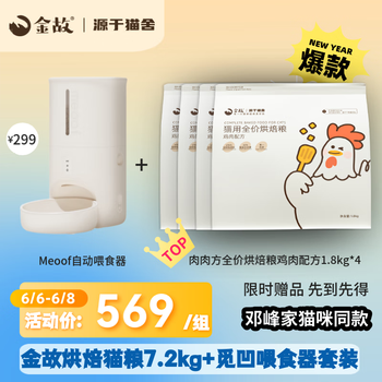 金故 烘焙猫粮 7.2kg