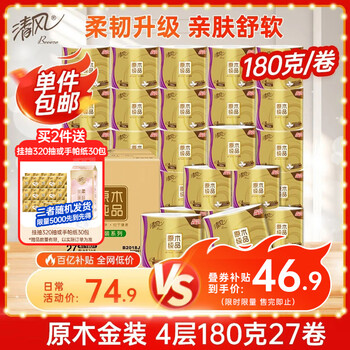 京东百亿补贴、PLUS会员：清风 有芯卷纸原木金装 4层加厚180g*27卷