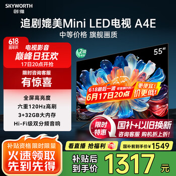 创维 电视55A4E 55英寸护眼电视机媲美mini led 双分频音响3+32G智慧屏彩电液晶4K超薄游戏电视