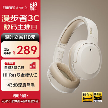 漫步者 W820NB 双金标版 耳罩式头戴式动圈主动降噪蓝牙耳机 云岩白