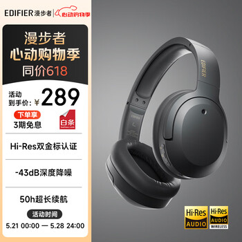 漫步者(EDIFIER)W820NB双金标版 头戴式主动降噪蓝牙耳机 手机电脑笔记本耳机 雅典灰