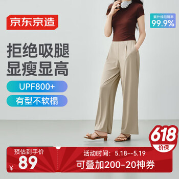 京东京造休闲裤女防晒裤女夏季高腰透气凉感防紫外线UPF800 燕麦色 XL