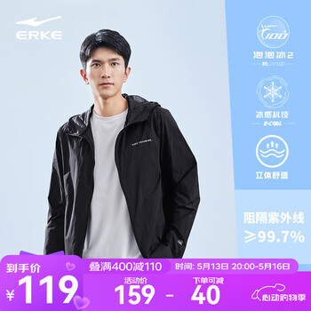 鸿星尔克泡泡冰3.0鸿星尔克防晒衣男2025夏季新款男士原纱UPF100+冰丝外套 正黑-1001 2XL