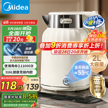 美的(Midea)烧水壶热水壶恒温电热水壶2L大容量电水壶母婴级316L不锈钢无缝内胆自动断电 618提前抢 SH58-Q