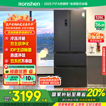 容声 双净系列 BCD-526WD1MPA 风冷多门冰箱 526L 灰色