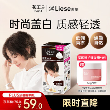 花王莉婕Liese泡沫染发剂BAW17黑茶深棕108ml 盖白发补染在家自己染男女通用
