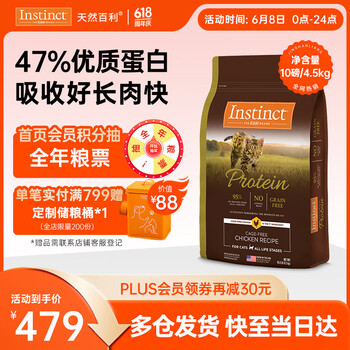 百利 高蛋白系列 鸡肉全阶段猫咪干粮 4.5kg