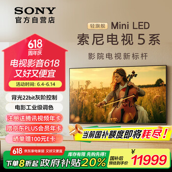 索尼 SONY K-85XR50 液晶电视 85英寸 4K