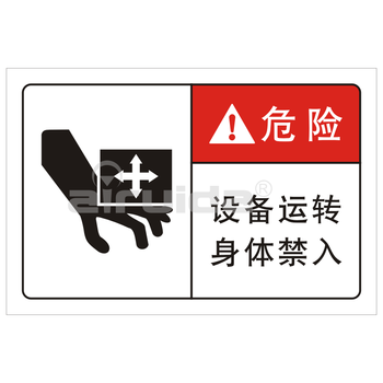 艾瑞达 Airuida 高品质当心机械伤手当心夹手警示牌设备标识挤压注意危险警告不干胶dz Pre Dz L040 25个装 90 60mm 图片价格品牌报价 京东 艾瑞达 Airuida 高品质当心机械伤手当心夹手警示牌设备标识挤压注意危险警告不干胶dz Pre Dz L040 25个装 90 60mm 图片价格品牌报价 京东