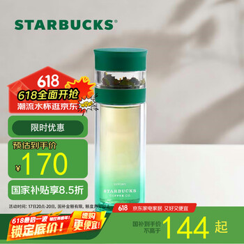星巴克 青松绿玻璃养生杯茶水分离杯泡茶杯子双层水杯男320ml家居馆 新青松绿
