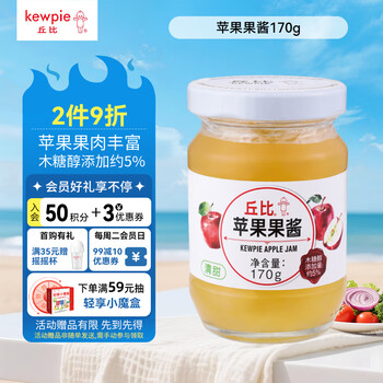 丘比(KEWPIE)果酱 苹果酱 调味品 苹果果酱早餐面包蛋糕酸奶冰淇淋 170g*1瓶