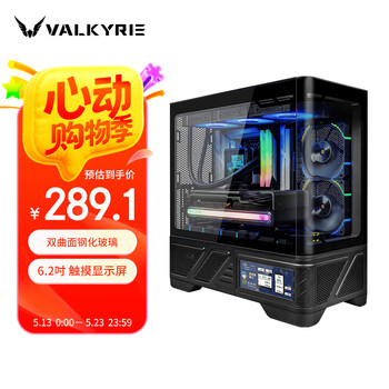 瓦尔基里(VALKYRIE)VK03-M BLACK 黑色 M-ATX 游戏电脑台式机箱 支持360水冷 6.2吋触摸屏 曲面玻璃270°海景房
