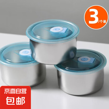京东物流 不锈钢食物收纳盒家用厨房储物盒加厚密封圈长效储存 3个装 【400毫升】增强密封