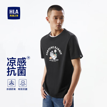 海澜之家 男士短袖T恤 夏季凉感抗菌