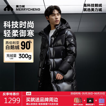 美力城 赵露思同款 羽绒服90白鹅绒 充绒量345g