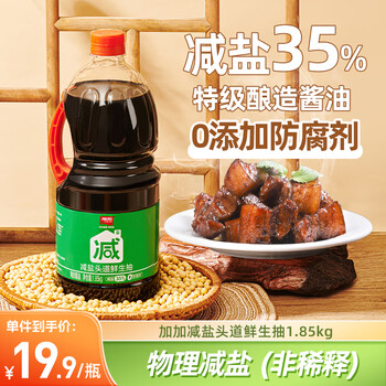 加加 减盐头道鲜生抽1.85kg0添加防腐剂 高鲜酱油