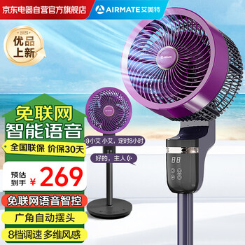 艾美特 空气循环扇大风量电风扇家用智能语音遥控定时落地扇加高广角自动摆头台立两用香薰驱蚊轻音柔风扇