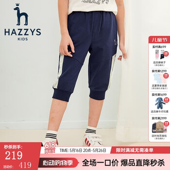 哈吉斯(HAZZYS)童装男童七分裤夏季新品中大童休闲运动七分裤 藏蓝 155