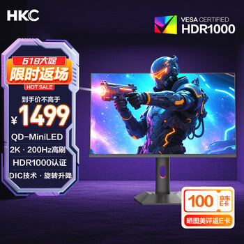 HKC QD-MiniLED 200Hz 2K电竞显示器 27英寸