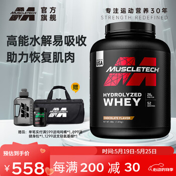 MUSCLETECH【肌肉科技官旗】分离乳清蛋白粉乳糖不耐男女运动健身营养补剂 4磅巧克力味【原装进口水解乳清】10月31到期
