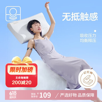 网易严选 B01航空系列全尺寸舒压记忆棉波浪枕 60*40*10cm