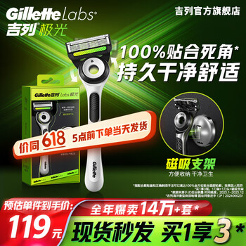 吉列 剃须刀手动 极光刀 1刀架1刀头+挂壁支架