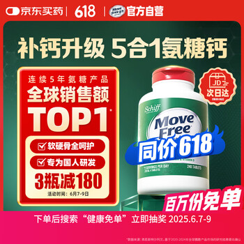 Move Free 益节 高钙氨糖软骨素钙片 240粒