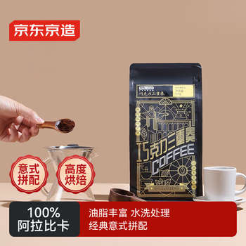 京东京造 意式拼配咖啡豆500g 醇巧克力100%阿拉比卡深度烘焙 黑咖啡