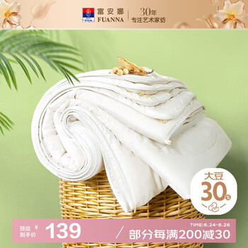 富安娜舒暖 30%大豆纤维被子 抑菌空调被 双人加大 3.5斤 230*229cm 白