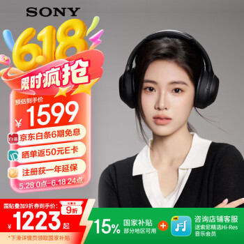 索尼 SONY WH-1000XM4 耳罩式头戴式动圈降噪蓝牙耳机 黑色