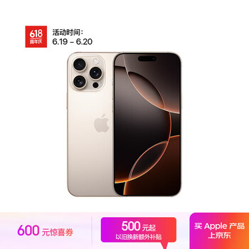 苹果 Apple iPhone 16 Pro Max 5G手机 256GB 沙漠色钛金属